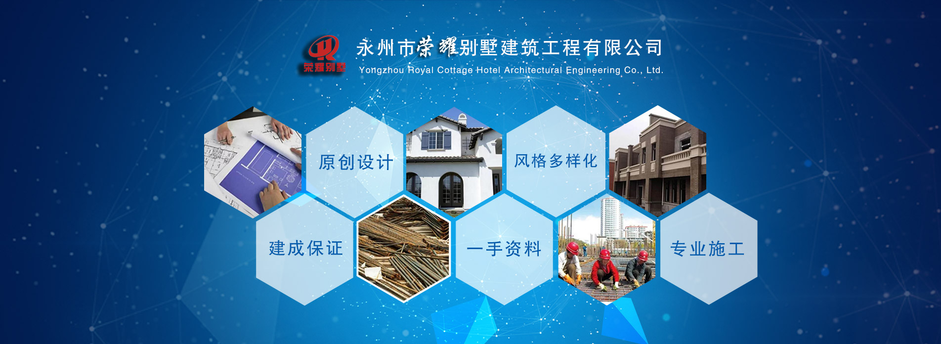 别墅设计图纸,永州别墅,永州别墅公司,永州别墅楼盘有哪些,永州别墅二手房出售,永州别墅设计公司,永州别墅装修公司,永州别墅设计师,永州别墅装修设计,永州自建房中别墅建造是最多的，当然建别墅首先要找荣耀别墅公司做别墅设计图，拿到了别墅图纸再找荣耀别墅建筑公司签订贵府别墅建设服务协议之后开启别墅建设服务！荣耀别墅以更成熟的钢筋混凝土结构匠造传世别墅，标准化别墅以商品房建设程度交付，所见即所得，95%以上还原度；中途不更改不加价，无隐形收费；全程不需回工地，省心省力！回乡建品质别墅您是否看过太多？辛苦劳作，花去数百万的积蓄，还是建出个“农民房”，设计好的效果做不出，还三天两头漏水，不到三五年就要修修补补！别墅是个繁杂的工程，岂能凭图纸由农村游击队任意发挥？您将面临：1、造价失控、缺乏整体规划，没有固定供应链，生意买卖做一回价格无优惠，到最后花了大笔冤枉钱，60万的预算，80万还收不了尾，造价成了无底洞；2、品质失控、建筑工艺和隐蔽工程全由土师傅凭手出，不懂专业，还偷工减料，施工质量难把关！材料采购、建材市场鱼目混珠，材料好不好全凭材料商业务一张嘴！3、工期失控、边建边改，没有标准工程进度即便亲力亲为也难把控，没有正规公司管理的施工队遇到难点的问题就更改设计，还不能提意见，经常撂挑子不干！