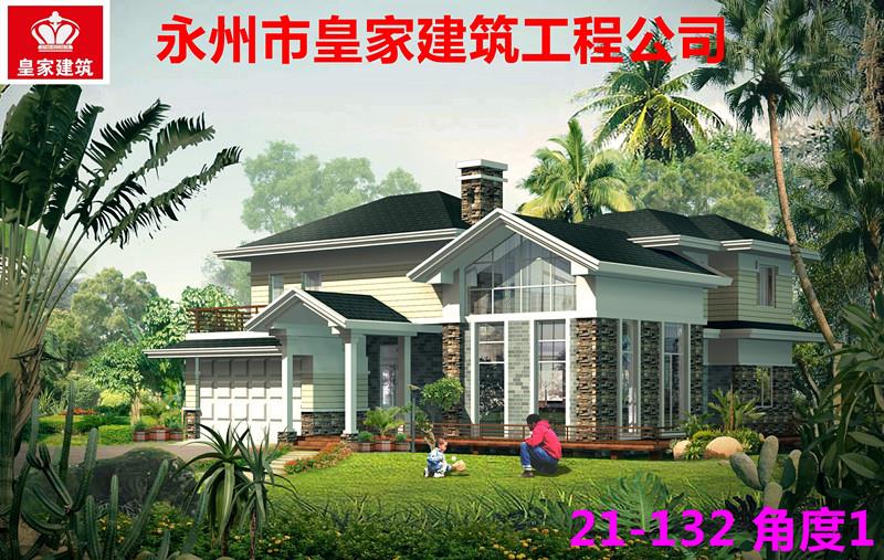 永州自建房别墅图纸、别墅设计、别墅包工包料——永州荣耀别墅公司湖南别墅专家0746-8223678冷水滩区愿景国际公寓B栋6楼