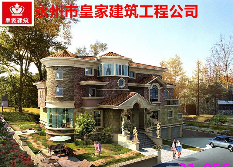 别墅图纸、别墅设计、别墅包工包料——永州荣耀别墅公司湖南别墅专家0746-8223678冷水滩区愿景国际公寓B栋6楼