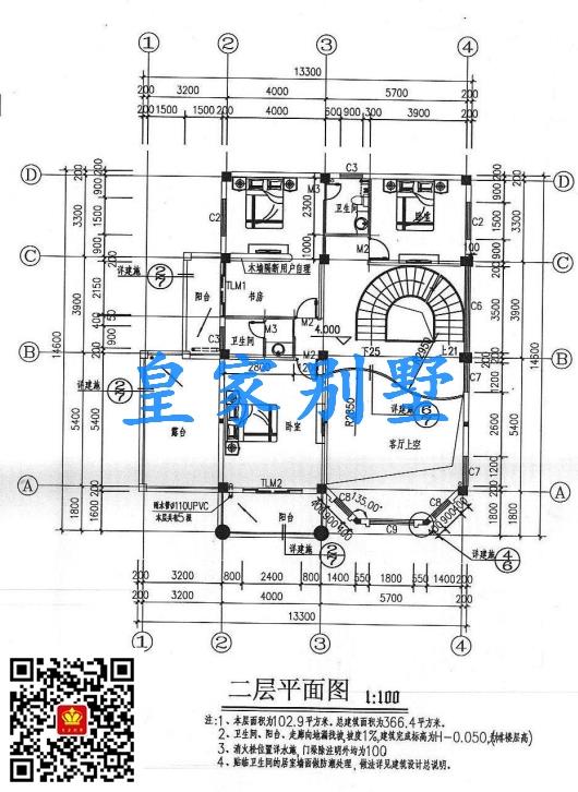 永州自建房别墅图纸、别墅设计、别墅包工包料——永州荣耀别墅公司湖南别墅专家0746-8223678冷水滩区愿景国际公寓B栋6楼