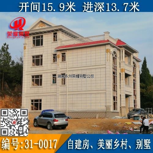 永州自建房中别墅建造是最多的，当然建别墅首先要找荣耀别墅公司做别墅设计图，拿到了别墅图纸再找荣耀别墅建筑公司签订贵府别墅建设服务协议之后开启别墅建设服务！荣耀别墅以更成熟的钢筋混凝土结构匠造传世别墅，标准化别墅以商品房建设程度交付，所见即所得，95%以上还原度；中途不更改不加价，无隐形收费；全程不需回工地，省心省力！回乡建品质别墅您是否看过太多？辛苦劳作，花去数百万的积蓄，还是建出个“农民房”，设计好的效果做不出，还三天两头漏水，不到三五年就要修修补补！别墅是个繁杂的工程，岂能凭图纸由农村游击队任意发挥？您将面临：1、造价失控、缺乏整体规划，没有固定供应链，生意买卖做一回价格无优惠，到最后花了大笔冤枉钱，60万的预算，80万还收不了尾，造价成了无底洞；2、品质失控、建筑工艺和隐蔽工程全由土师傅凭手出，不懂专业，还偷工减料，施工质量难把关！材料采购、建材市场鱼目混珠，材料好不好全凭材料商业务一张嘴！3、工期失控、边建边改，没有标准工程进度即便亲力亲为也难把控，没有正规公司管理的施工队遇到难点的问题就更改设计，还不能提意见，经常撂挑子不干！