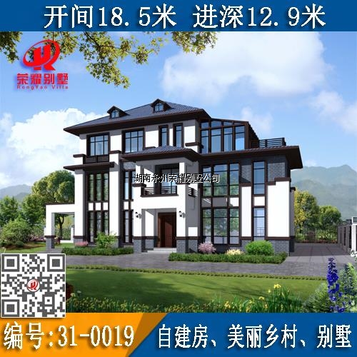 永州自建房中别墅建造是最多的，当然建别墅首先要找荣耀别墅公司做别墅设计图，拿到了别墅图纸再找荣耀别墅建筑公司签订贵府别墅建设服务协议之后开启别墅建设服务！荣耀别墅以更成熟的钢筋混凝土结构匠造传世别墅，标准化别墅以商品房建设程度交付，所见即所得，95%以上还原度；中途不更改不加价，无隐形收费；全程不需回工地，省心省力！回乡建品质别墅您是否看过太多？辛苦劳作，花去数百万的积蓄，还是建出个“农民房”，设计好的效果做不出，还三天两头漏水，不到三五年就要修修补补！别墅是个繁杂的工程，岂能凭图纸由农村游击队任意发挥？您将面临：1、造价失控、缺乏整体规划，没有固定供应链，生意买卖做一回价格无优惠，到最后花了大笔冤枉钱，60万的预算，80万还收不了尾，造价成了无底洞；2、品质失控、建筑工艺和隐蔽工程全由土师傅凭手出，不懂专业，还偷工减料，施工质量难把关！材料采购、建材市场鱼目混珠，材料好不好全凭材料商业务一张嘴！3、工期失控、边建边改，没有标准工程进度即便亲力亲为也难把控，没有正规公司管理的施工队遇到难点的问题就更改设计，还不能提意见，经常撂挑子不干！