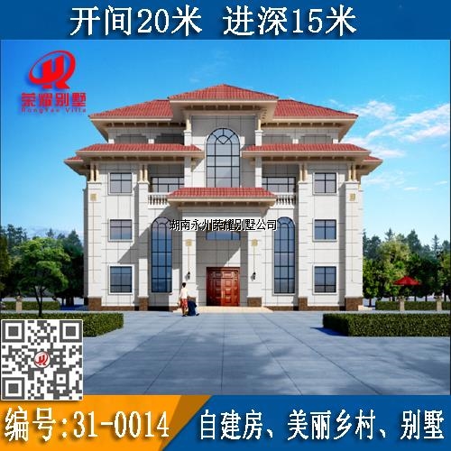 永州自建房中别墅建造是最多的，当然建别墅首先要找荣耀别墅公司做别墅设计图，拿到了别墅图纸再找荣耀别墅建筑公司签订贵府别墅建设服务协议之后开启别墅建设服务！荣耀别墅以更成熟的钢筋混凝土结构匠造传世别墅，标准化别墅以商品房建设程度交付，所见即所得，95%以上还原度；中途不更改不加价，无隐形收费；全程不需回工地，省心省力！回乡建品质别墅您是否看过太多？辛苦劳作，花去数百万的积蓄，还是建出个“农民房”，设计好的效果做不出，还三天两头漏水，不到三五年就要修修补补！别墅是个繁杂的工程，岂能凭图纸由农村游击队任意发挥？您将面临：1、造价失控、缺乏整体规划，没有固定供应链，生意买卖做一回价格无优惠，到最后花了大笔冤枉钱，60万的预算，80万还收不了尾，造价成了无底洞；2、品质失控、建筑工艺和隐蔽工程全由土师傅凭手出，不懂专业，还偷工减料，施工质量难把关！材料采购、建材市场鱼目混珠，材料好不好全凭材料商业务一张嘴！3、工期失控、边建边改，没有标准工程进度即便亲力亲为也难把控，没有正规公司管理的施工队遇到难点的问题就更改设计，还不能提意见，经常撂挑子不干！