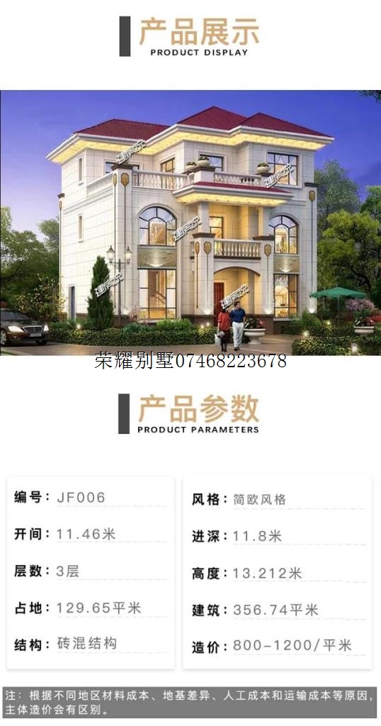 永州荣耀别墅公司专业乡村别墅设计施工单位